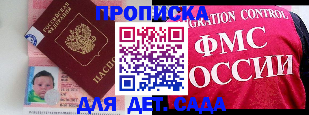 временная регистрация собственник в Губкине