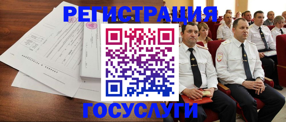 прописка законно в Губкине